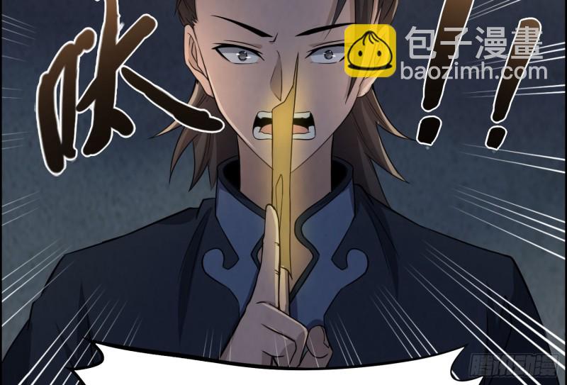 《行走阴阳》明修暗度 第31页