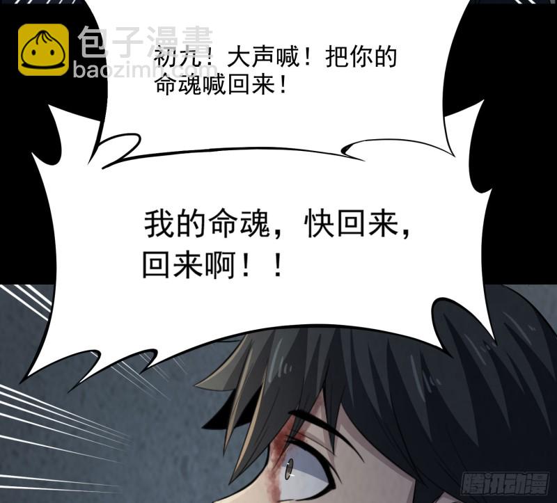 《行走阴阳》明修暗度 第32页