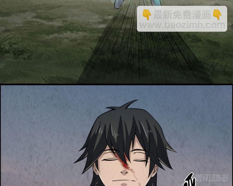 《行走阴阳》明修暗度 第39页