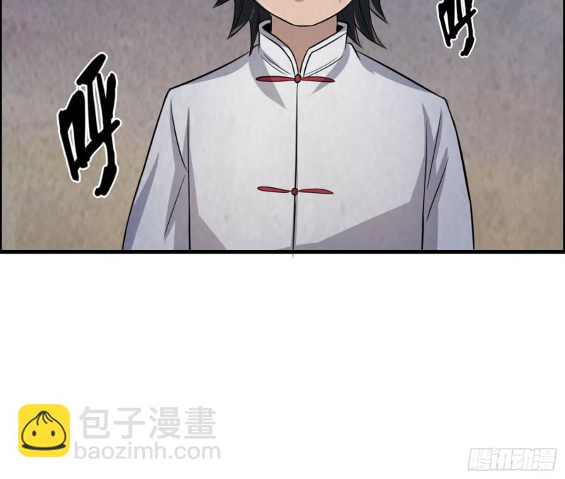 《行走阴阳》明修暗度 第40页