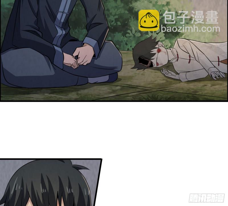 《行走阴阳》明修暗度 第42页