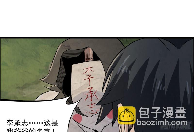 《行走阴阳》明修暗度 第44页
