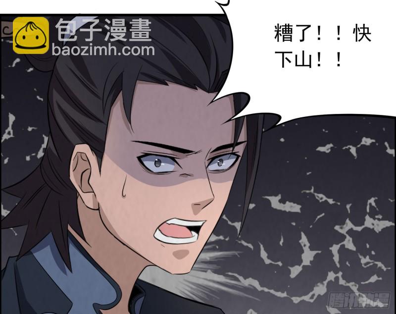 《行走阴阳》明修暗度 第46页