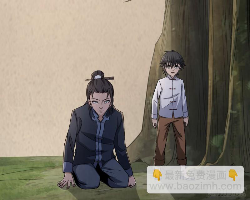 《行走阴阳》明修暗度 第49页