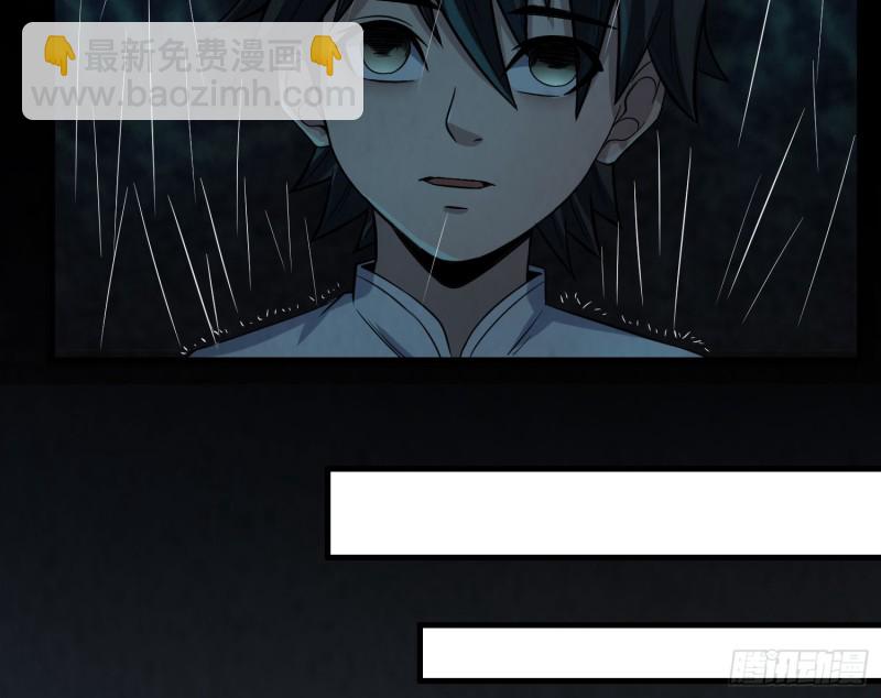 《行走阴阳》明修暗度 第4页