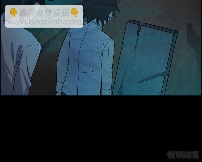 《行走阴阳》明修暗度 第7页