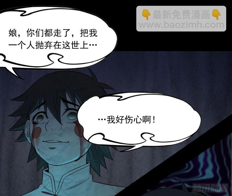 《行走阴阳》明修暗度 第8页