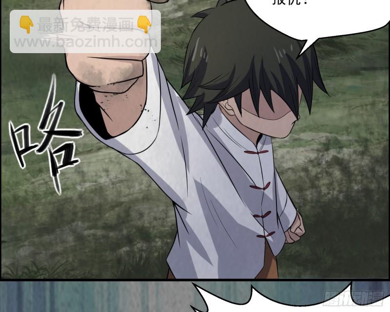 《行走阴阳》百鬼冲撞 第10页