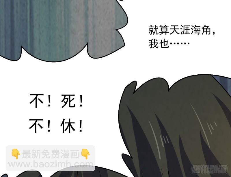 《行走阴阳》百鬼冲撞 第11页