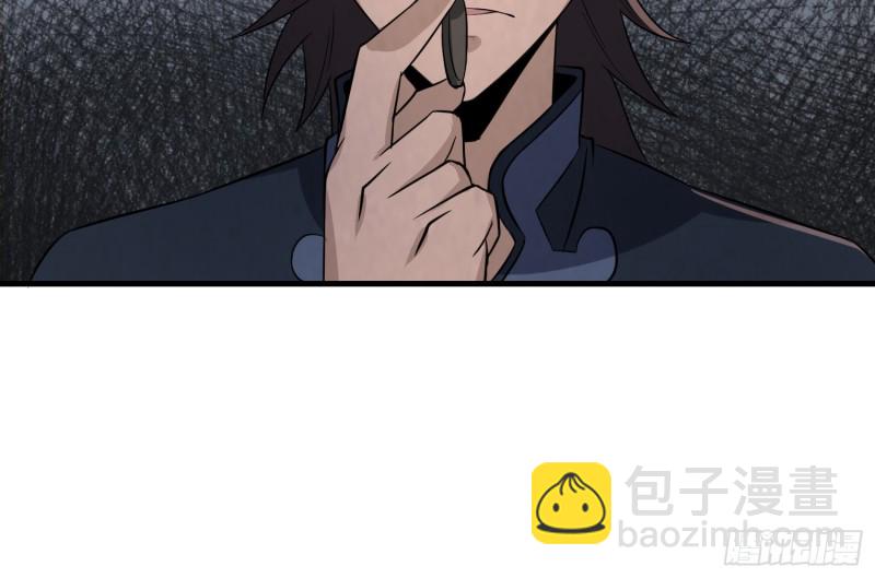 《行走阴阳》百鬼冲撞 第21页