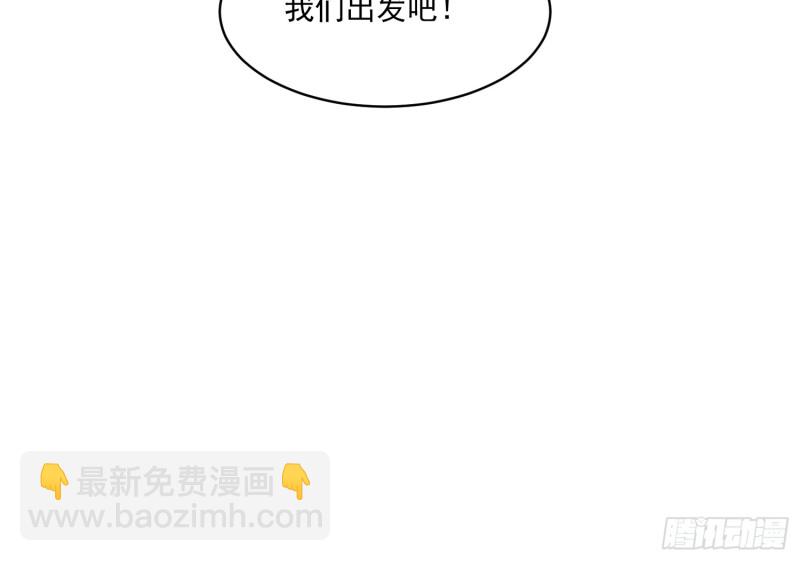 《行走阴阳》百鬼冲撞 第26页