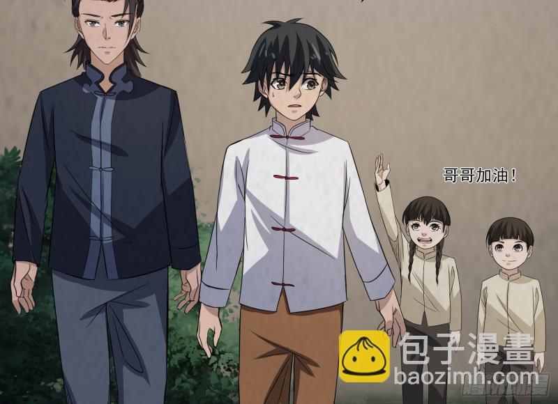 《行走阴阳》百鬼冲撞 第28页