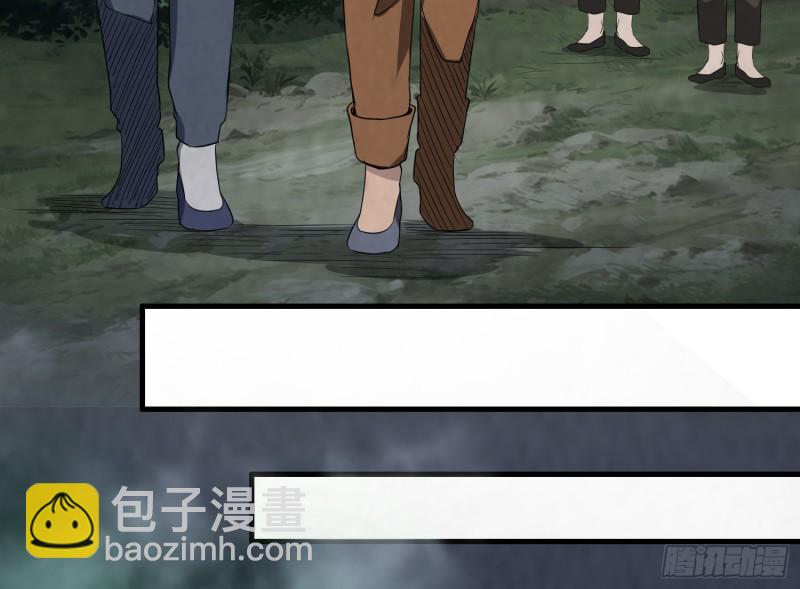 《行走阴阳》百鬼冲撞 第29页