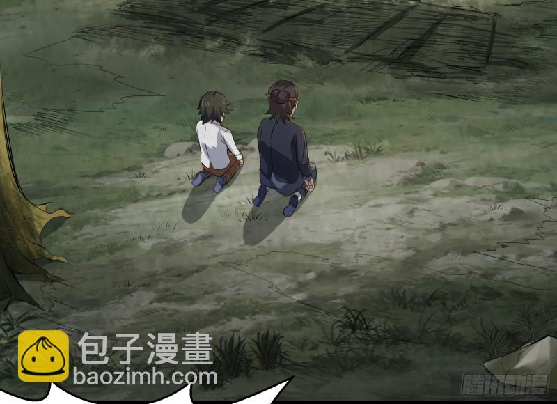 《行走阴阳》百鬼冲撞 第3页
