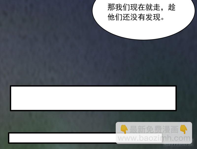 《行走阴阳》百鬼冲撞 第42页