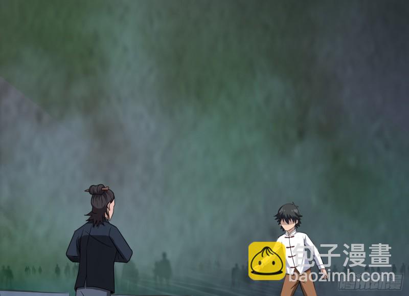 《行走阴阳》百鬼冲撞 第43页