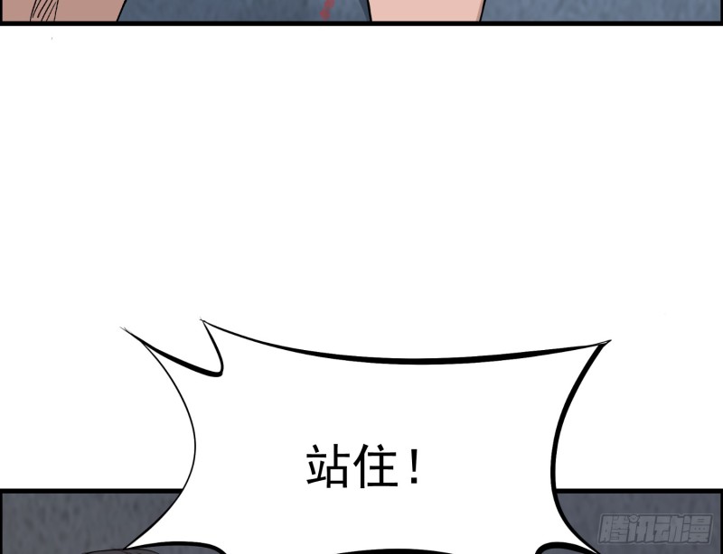 《行走阴阳》百鬼冲撞 第47页