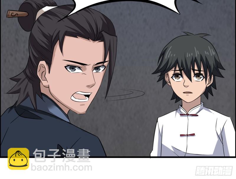 《行走阴阳》百鬼冲撞 第48页