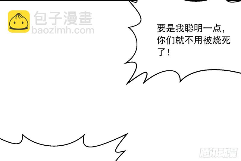《行走阴阳》百鬼冲撞 第5页