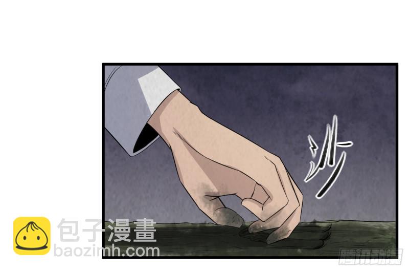 《行走阴阳》百鬼冲撞 第8页