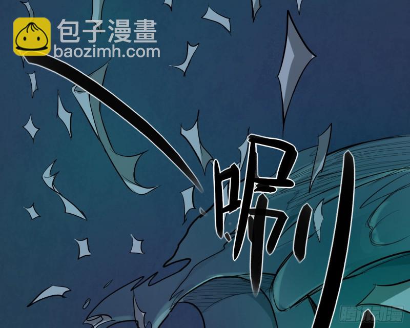 《行走阴阳》铁尺镇魂 第10页