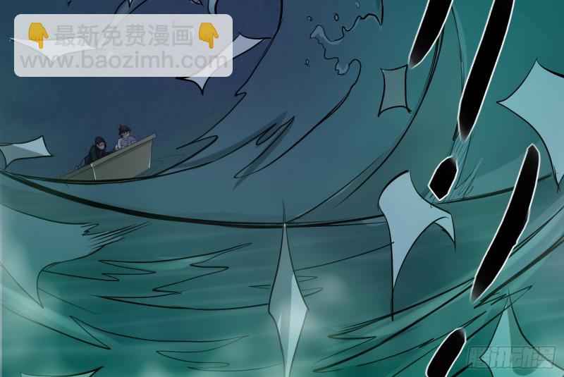 《行走阴阳》铁尺镇魂 第11页