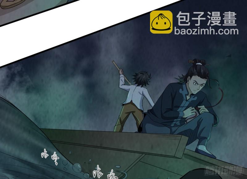 《行走阴阳》铁尺镇魂 第14页