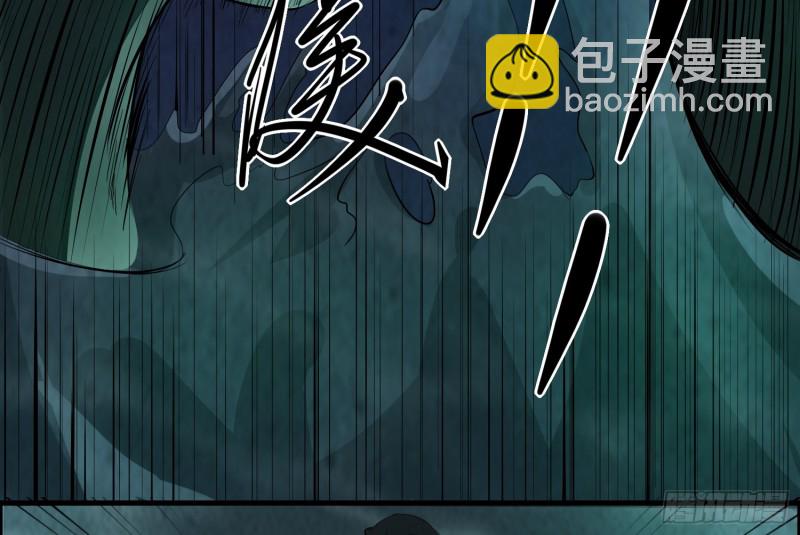 《行走阴阳》铁尺镇魂 第16页