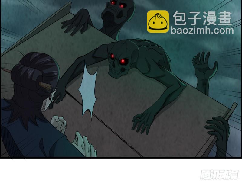 《行走阴阳》铁尺镇魂 第17页