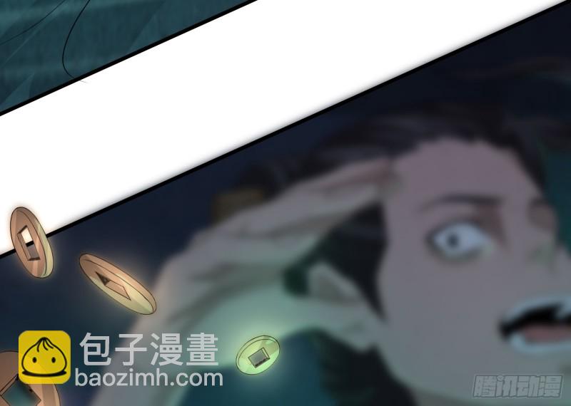 《行走阴阳》铁尺镇魂 第20页