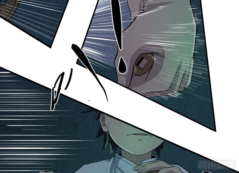 《行走阴阳》铁尺镇魂 第23页