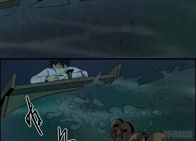 《行走阴阳》铁尺镇魂 第27页