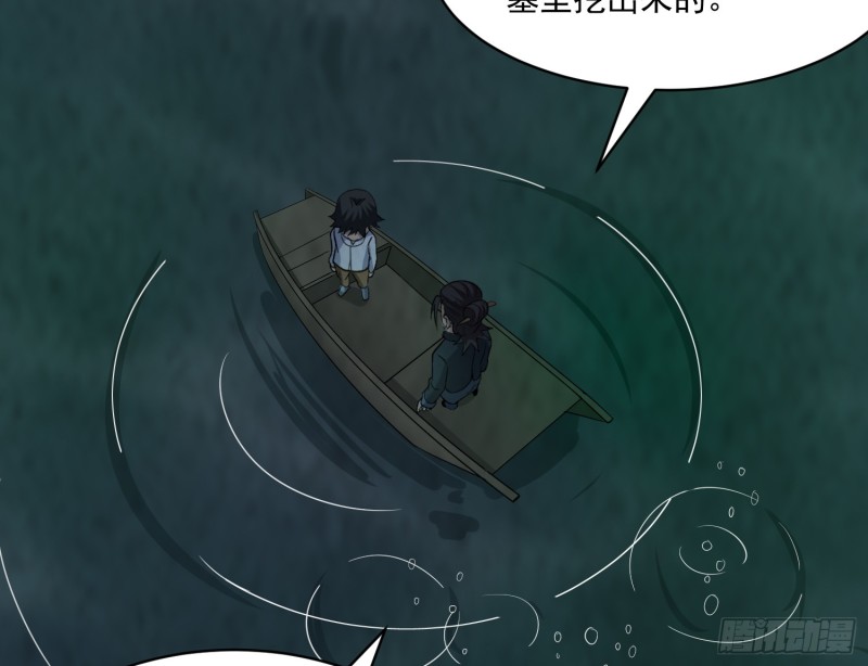 《行走阴阳》铁尺镇魂 第31页