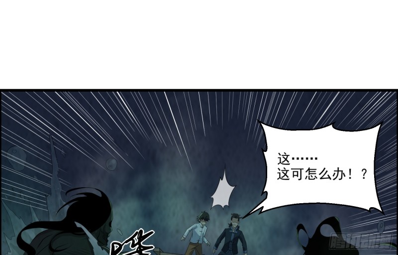 《行走阴阳》铁尺镇魂 第34页