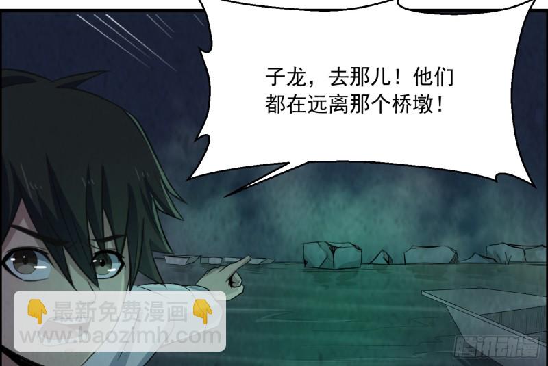 《行走阴阳》铁尺镇魂 第37页