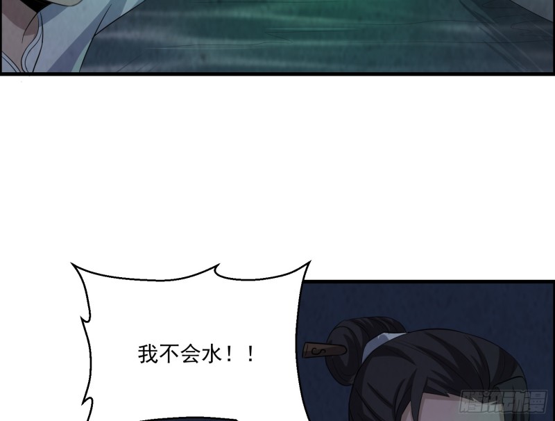 《行走阴阳》铁尺镇魂 第38页