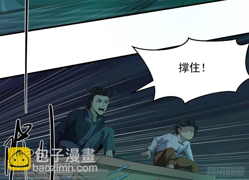 《行走阴阳》铁尺镇魂 第3页