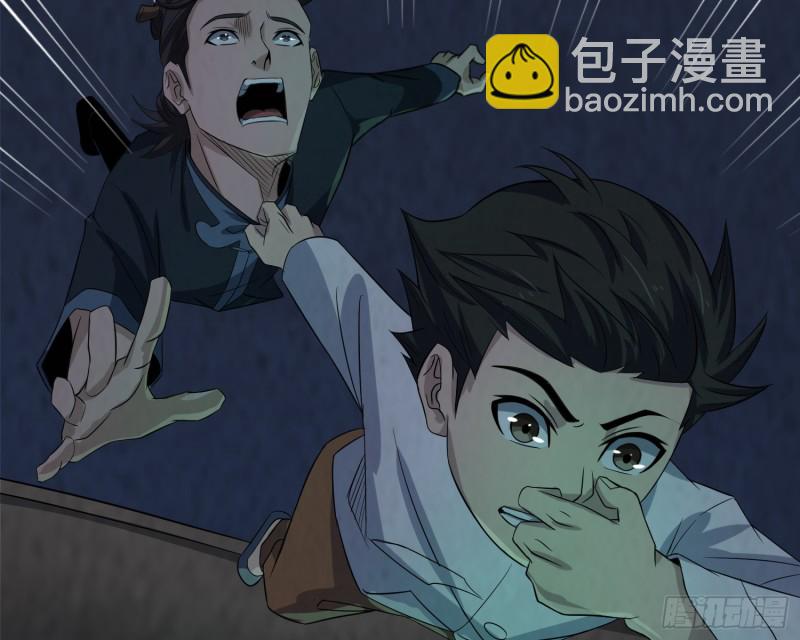 《行走阴阳》铁尺镇魂 第42页