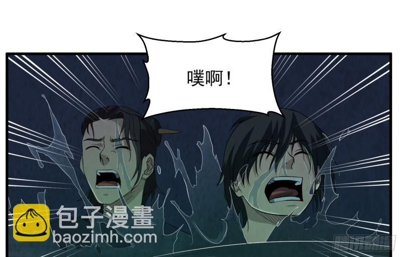 《行走阴阳》铁尺镇魂 第45页