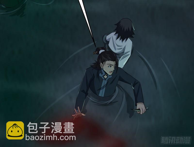 《行走阴阳》铁尺镇魂 第49页