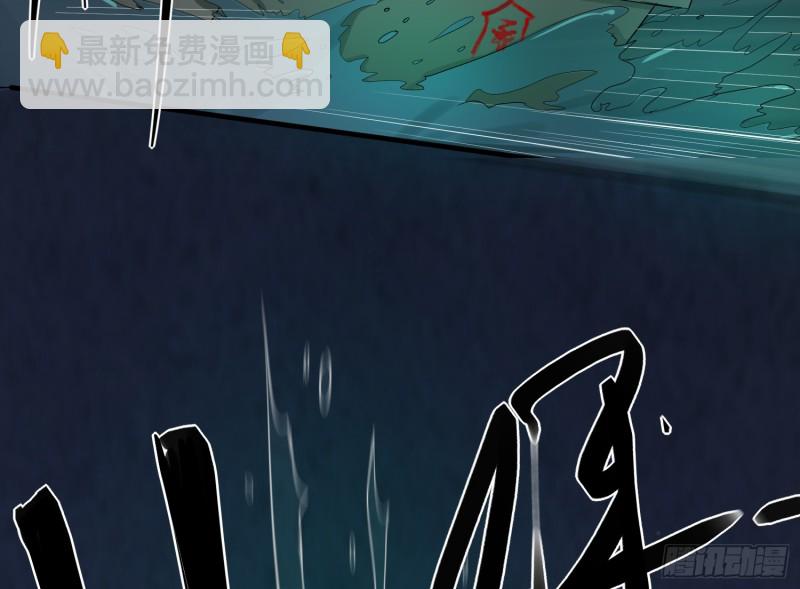 《行走阴阳》铁尺镇魂 第4页