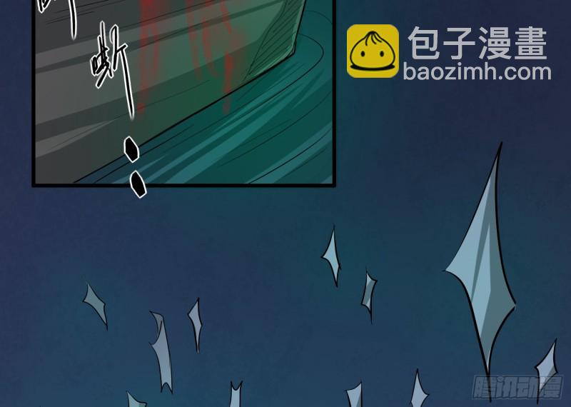 《行走阴阳》铁尺镇魂 第9页