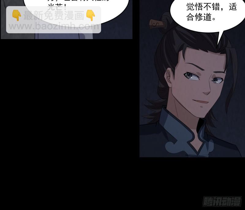 《行走阴阳》龙凤鬼烛 第12页