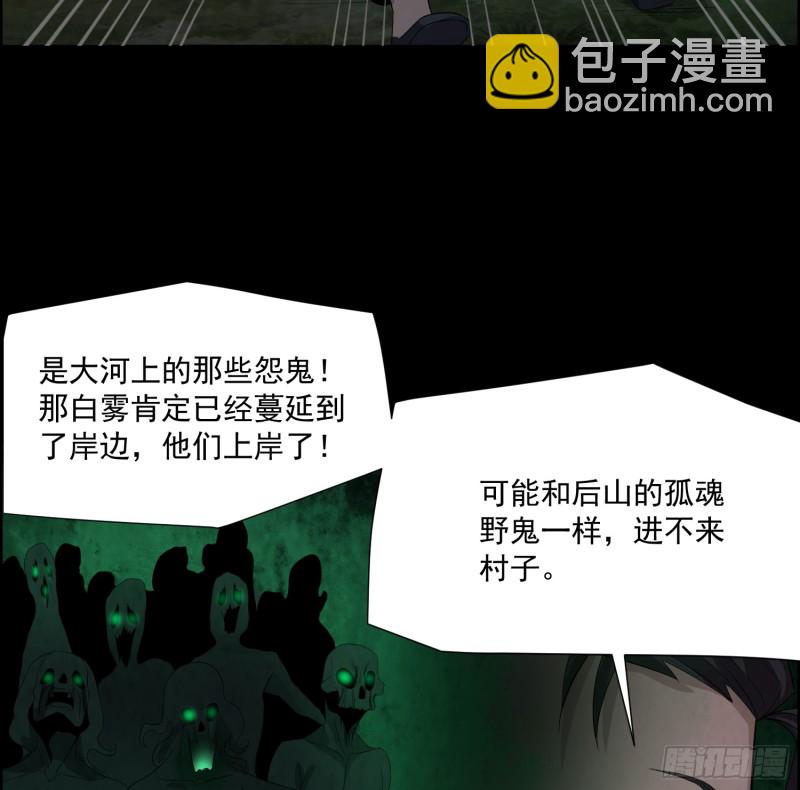 《行走阴阳》龙凤鬼烛 第16页