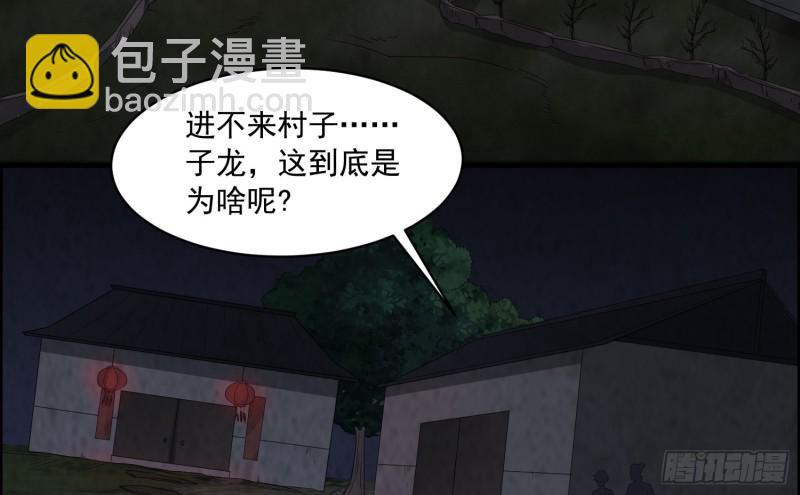 《行走阴阳》龙凤鬼烛 第19页