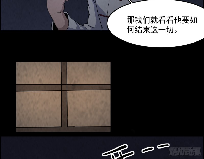《行走阴阳》龙凤鬼烛 第1页