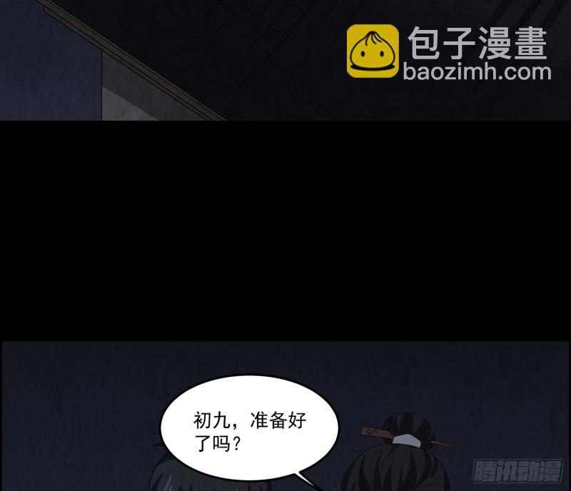 《行走阴阳》龙凤鬼烛 第22页