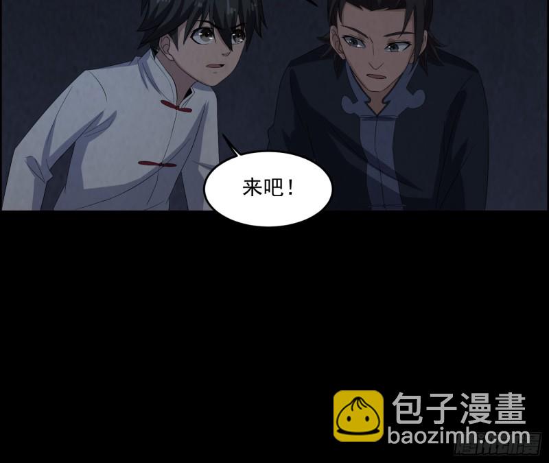 《行走阴阳》龙凤鬼烛 第23页