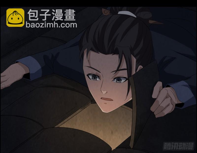 《行走阴阳》龙凤鬼烛 第24页