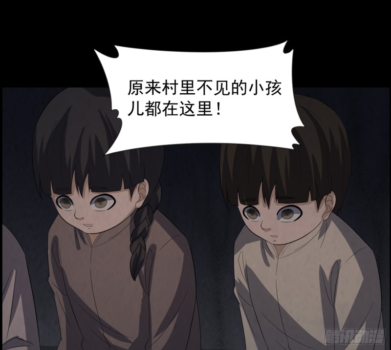 《行走阴阳》龙凤鬼烛 第31页